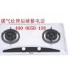 洪山-關(guān)山萬和燃?xì)庠钍酆缶S修服務(wù) 廠家認(rèn)證，專業(yè)保障