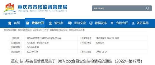 標(biāo)稱(chēng)南昌杰夫食品工業(yè)有限責(zé)任公司生產(chǎn)的1批次香蔥王中王超薄片餅干抽檢不合格