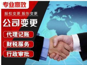 工商注冊(cè)代理記賬公司注冊(cè)提供分公司注冊(cè)、內(nèi)資公司注冊(cè)等服務(wù)