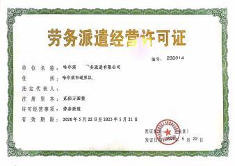 全市專業(yè)免費注冊公司公司注冊提供個體戶注冊、內資公司注冊等服務