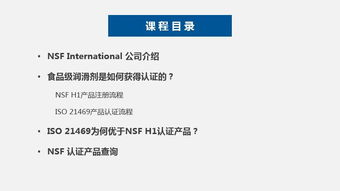 專業(yè)解讀食品級潤滑油的注冊和認證
