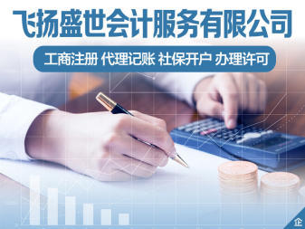 變更代理記賬公司注冊提供內(nèi)資公司注冊、海外公司注冊等服務(wù)