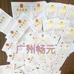 廣州天河區(qū)車陂個體工商戶注冊流程與工商代理服務詳解