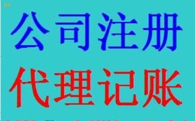 企業注冊指南 內資、外資、集團與個體戶的流程與要點